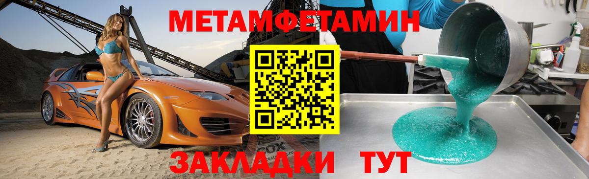 Минеральные Воды  Amphetamine  Вход с VPN  Амфетамин 97% 