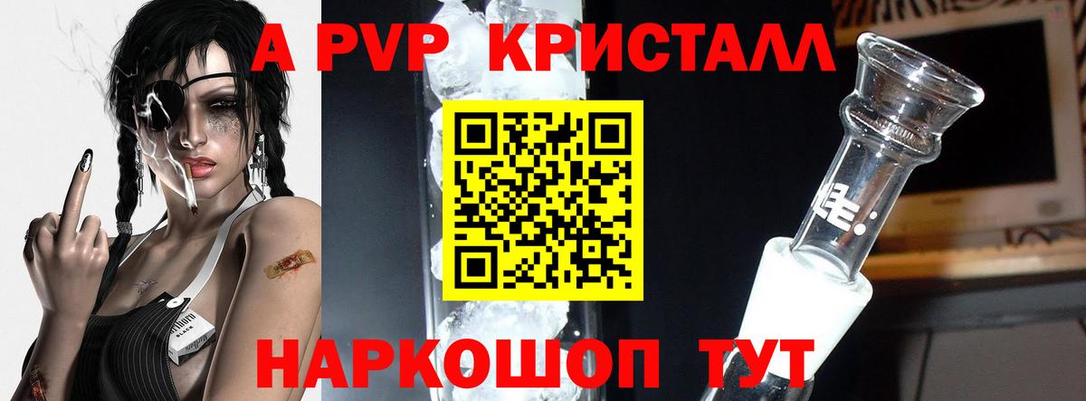 даркнет сайт  Альфа ПВП VHQ  Минеральные Воды  А ПВП мука  Вход с VPN  APVP СК КРИС  Alpha PVP 