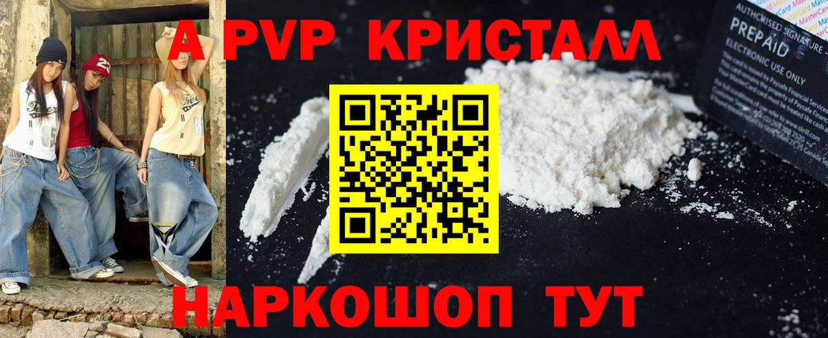 Alpha PVP СК Минеральные Воды
