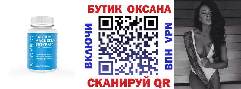 наркота Минеральные Воды Бутират BDO