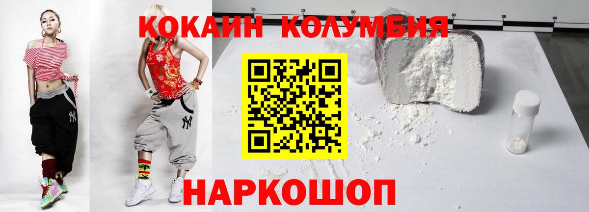 Cocaine Columbia Минеральные Воды
