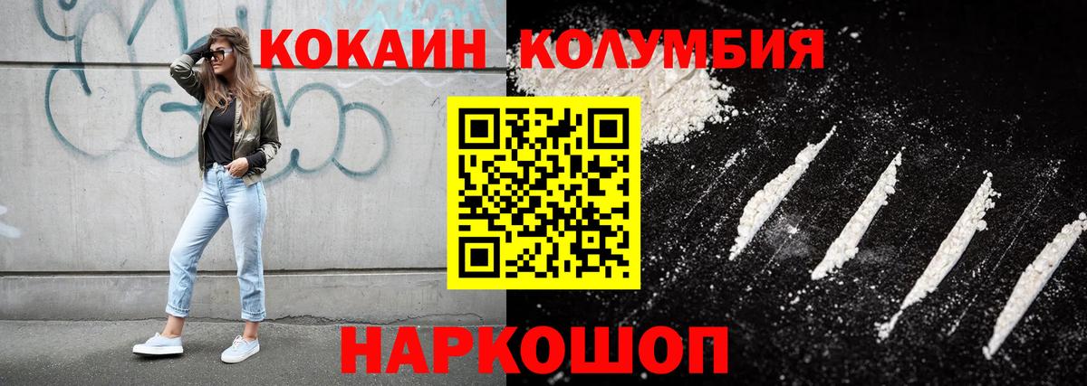 КОКАИН FishScale  купить закладку  Cocaine Боливия  Минеральные Воды  Вход с VPN 