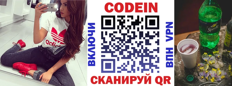 где найти наркотики Минеральные Воды Кодеин Purple Drank