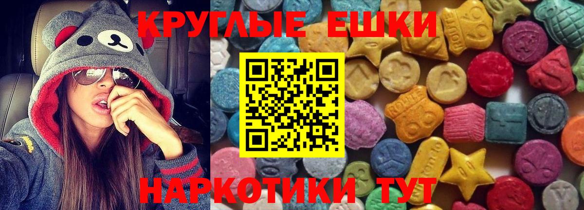Минеральные Воды  ЭКСТАЗИ  Ecstasy ешки  Вход с VPN  ЭКСТАЗИ 99% 