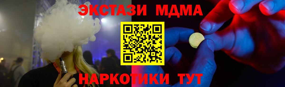 МДМА  Кокаин  Вход с VPN  Минеральные Воды  Лсд 25  Канабис  Гашиш  Меф  