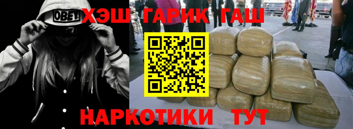 Гашиш убойный  ГАШ Изолятор  Вход с VPN  Минеральные Воды 