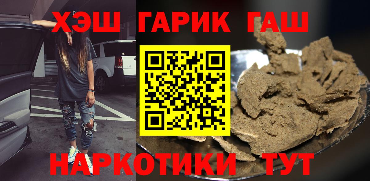 Гашиш hashish Минеральные Воды