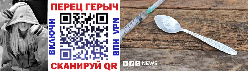 Героин гречка Минеральные Воды