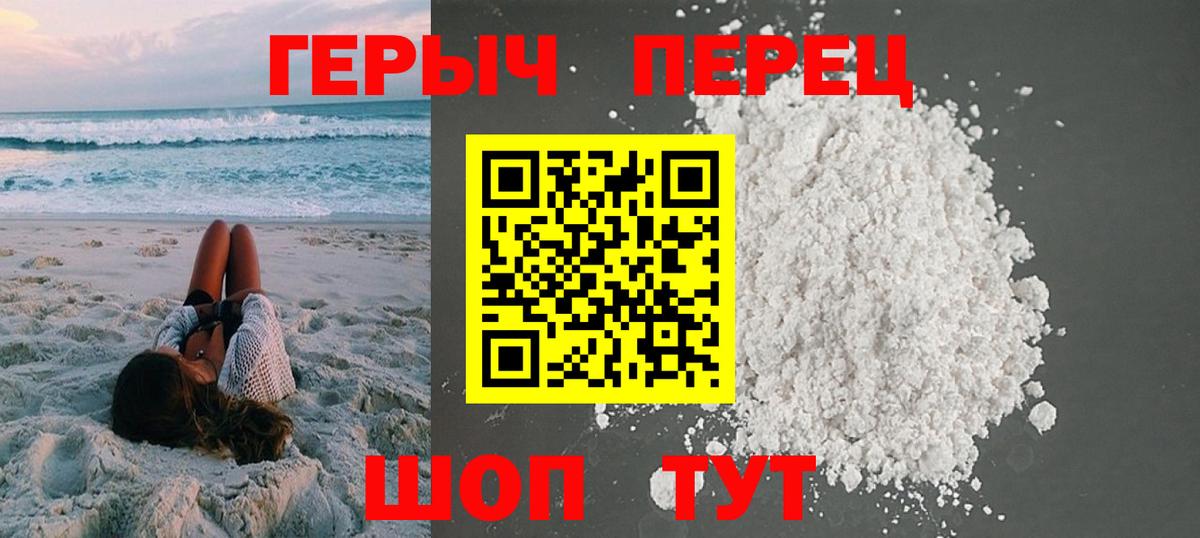 Героин Heroin  Вход с VPN  Минеральные Воды 
