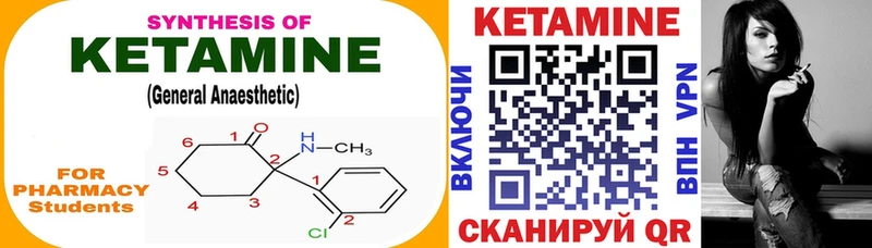 Кетамин ketamine  hydra ONION  Минеральные Воды  наркошоп 