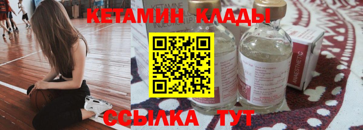 Кетамин VHQ  Кетамин ketamine  Минеральные Воды  Вход с VPN 