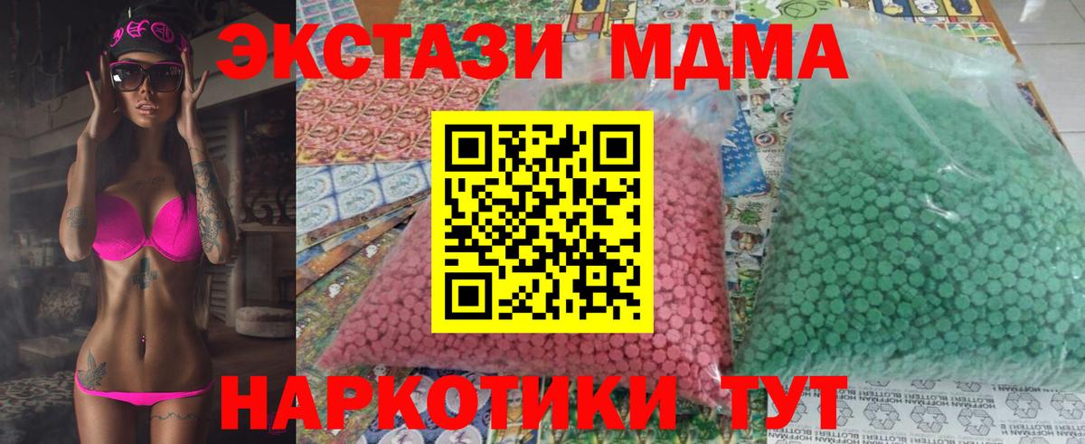 МДМА VHQ Минеральные Воды