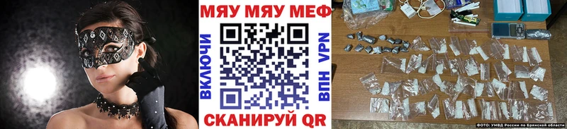 darknet клад  Минеральные Воды  Меф кристаллы  что такое  