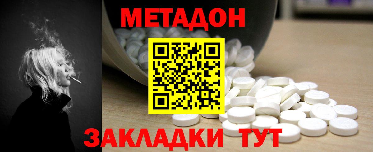 Минеральные Воды  МЕТАДОН белоснежный  Метадон кристалл  маркетплейс наркотические препараты  Вход с VPN 
