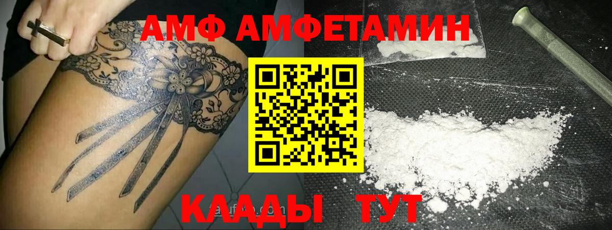 Метамфетамин  МЕТАМФЕТАМИН винт  Вход с VPN  Минеральные Воды 