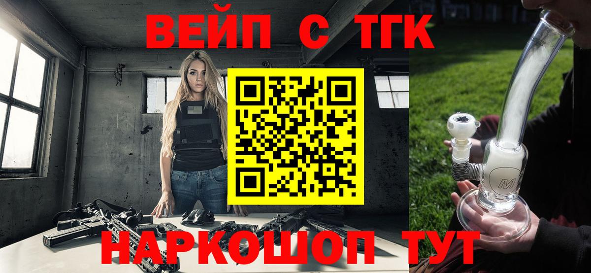 Дистиллят ТГК вейп с тгк  Вход с VPN  даркнет сайт  Минеральные Воды  ТГК вейп 