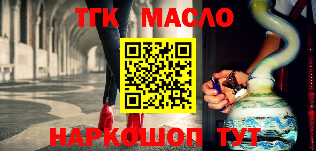 ТГК Wax Минеральные Воды
