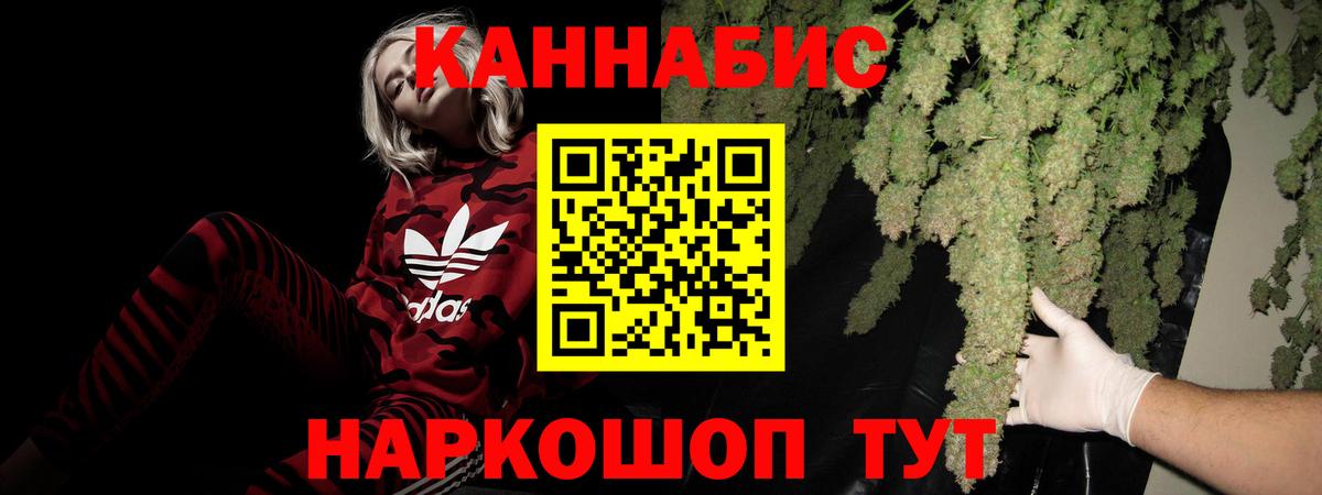 Каннабис индика  Вход с VPN  МАРИХУАНА Bruce Banner  Минеральные Воды 